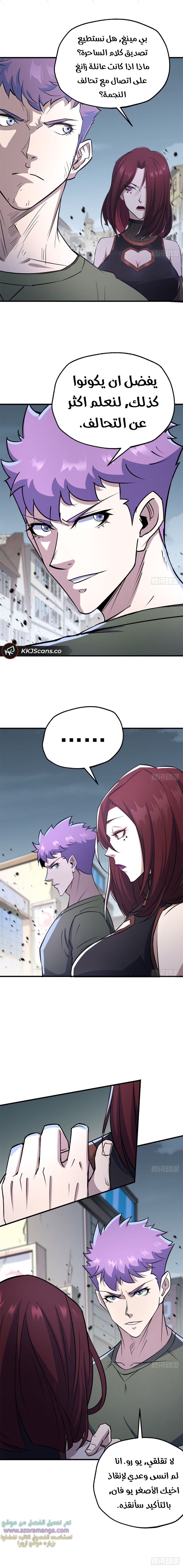 Read The Dark Hunter AR Manga Online