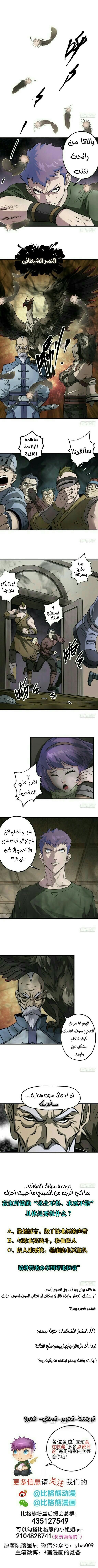 Read The Dark Hunter AR Manga Online