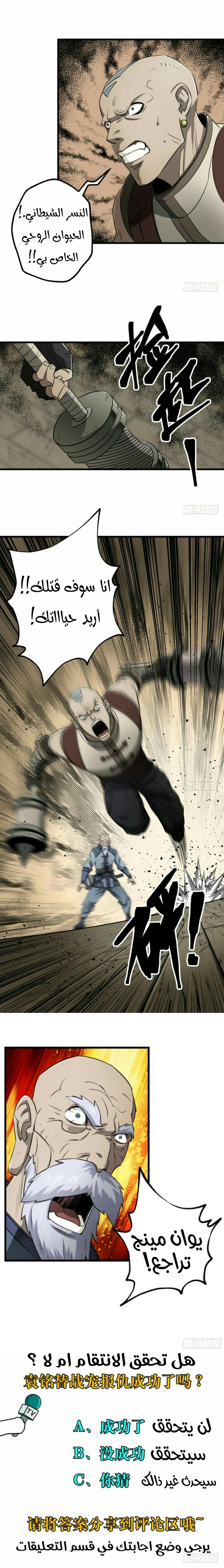 Read The Dark Hunter AR Manga Online