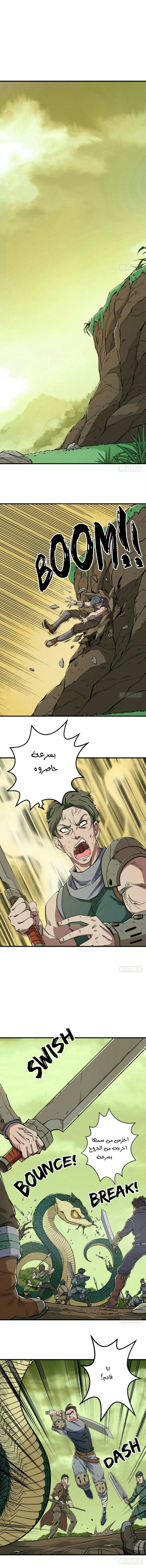 Read The Dark Hunter AR Manga Online