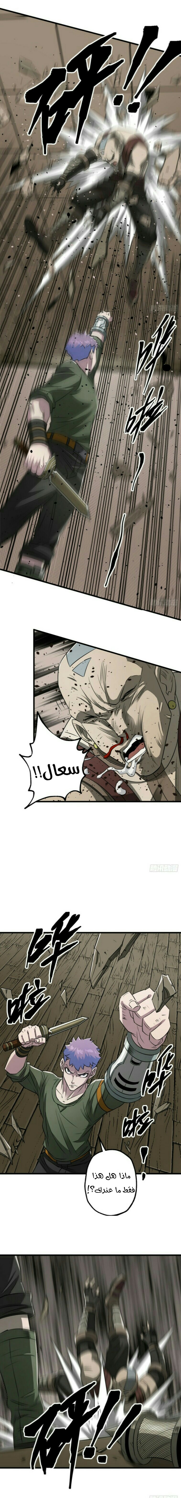 Read The Dark Hunter AR Manga Online