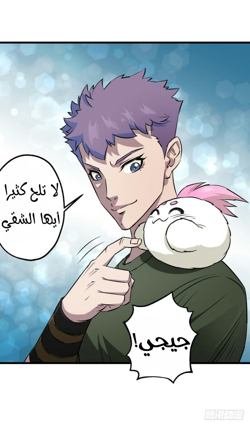 Read The Dark Hunter AR Manga Online