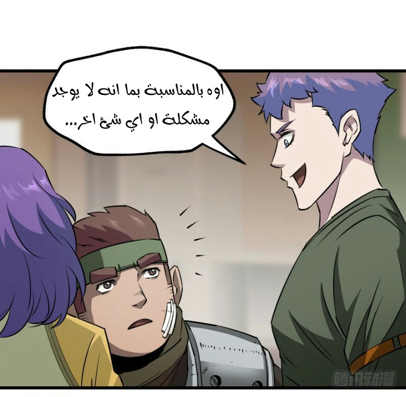 Read The Dark Hunter AR Manga Online