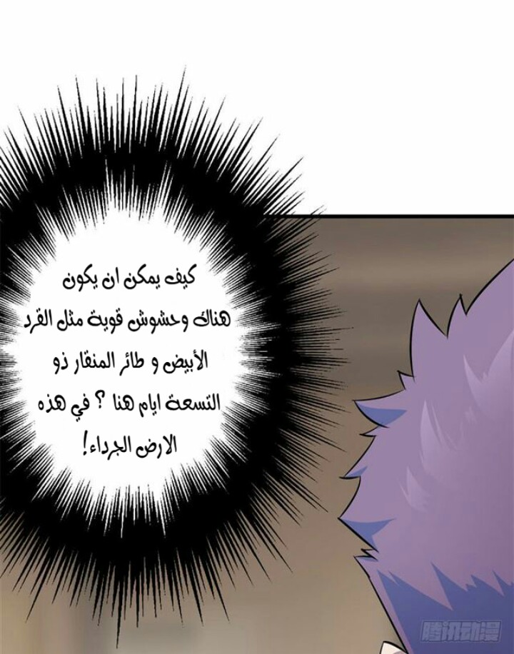 Read The Dark Hunter AR Manga Online