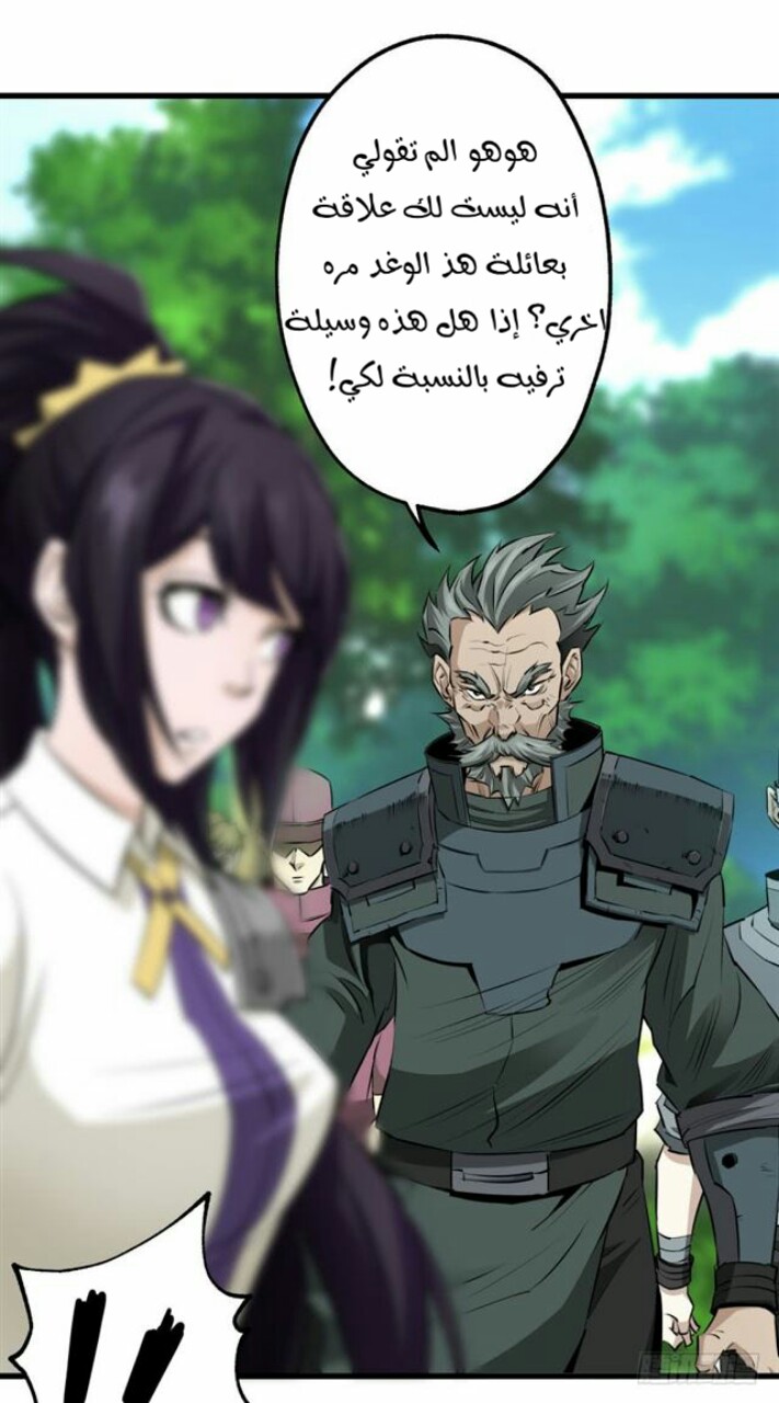 Read The Dark Hunter AR Manga Online