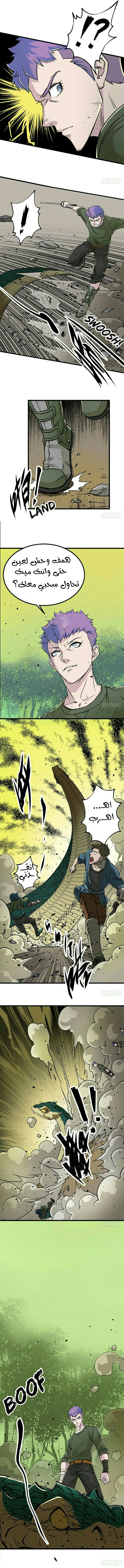 Read The Dark Hunter AR Manga Online