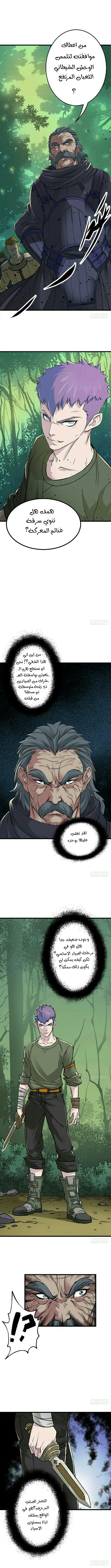 Read The Dark Hunter AR Manga Online