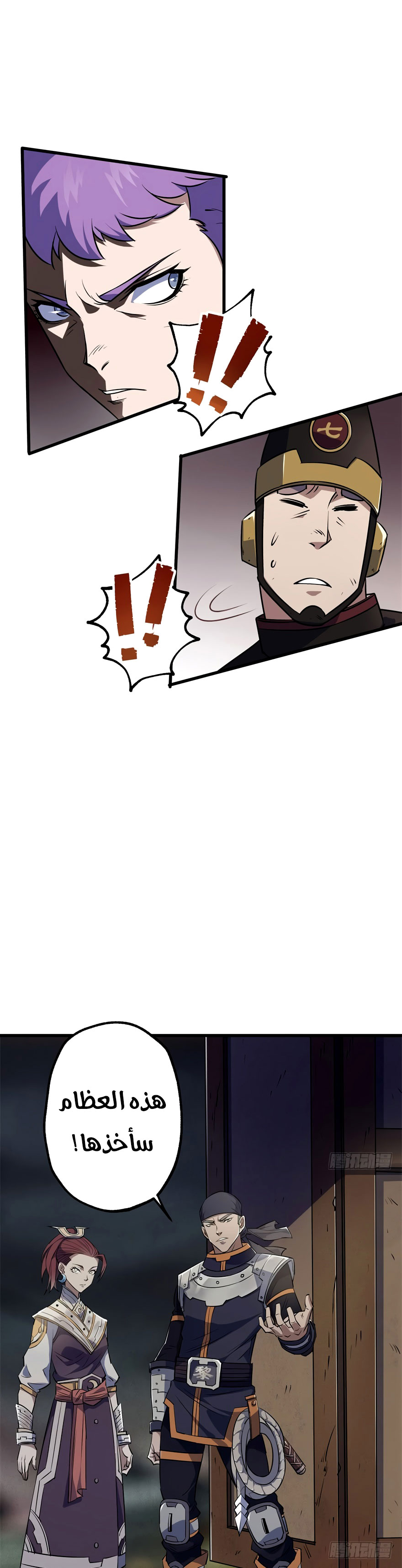 Read The Dark Hunter AR Manga Online