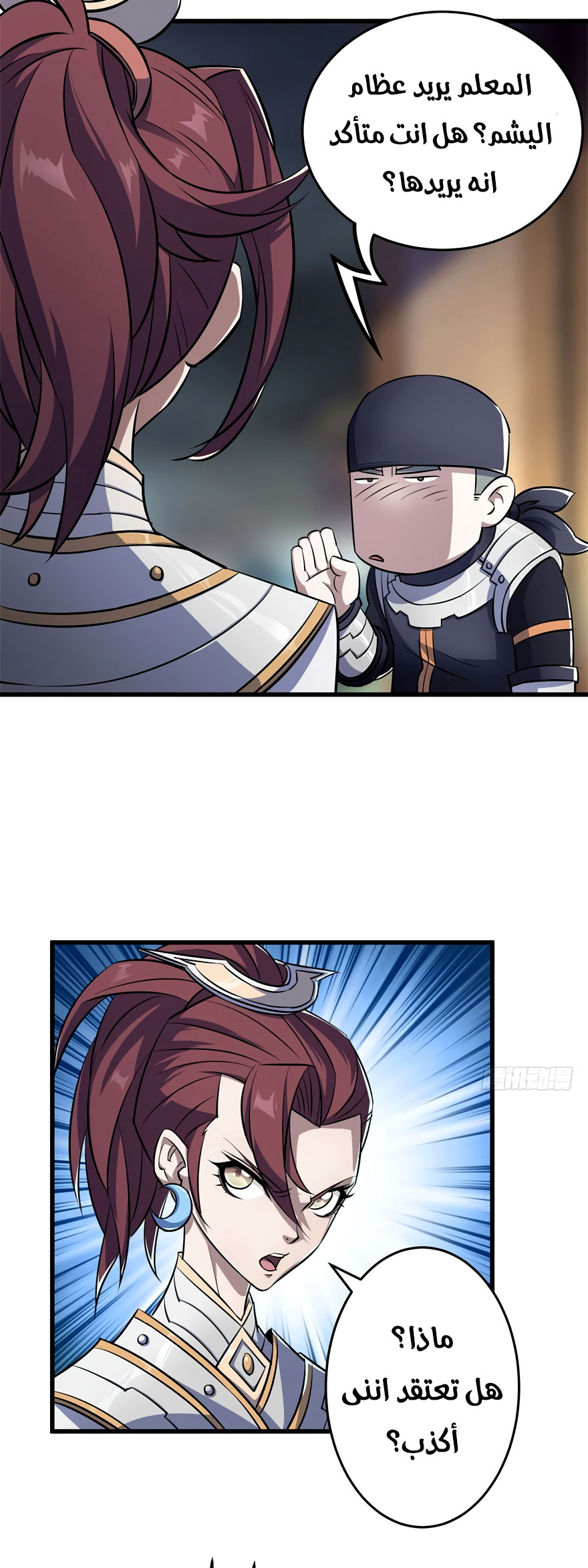 Read The Dark Hunter AR Manga Online