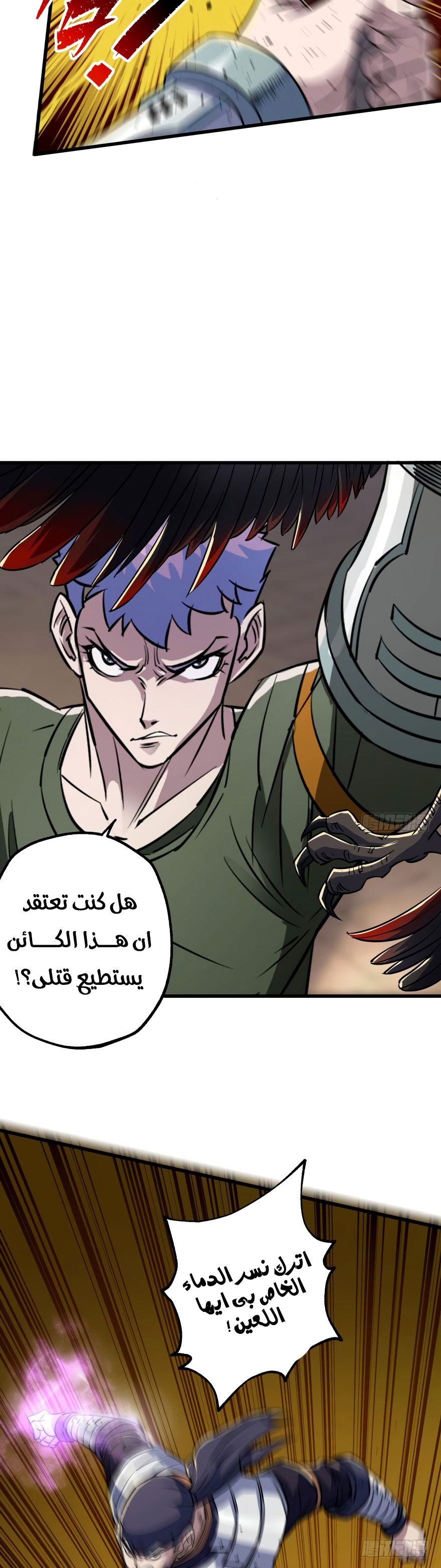 Read The Dark Hunter AR Manga Online