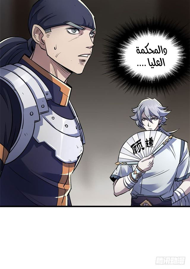 Read The Dark Hunter AR Manga Online