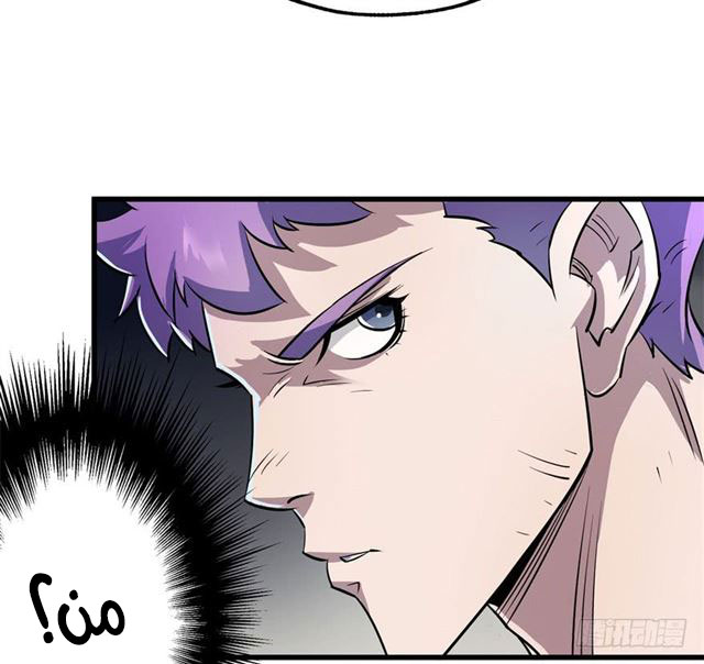 Read The Dark Hunter AR Manga Online