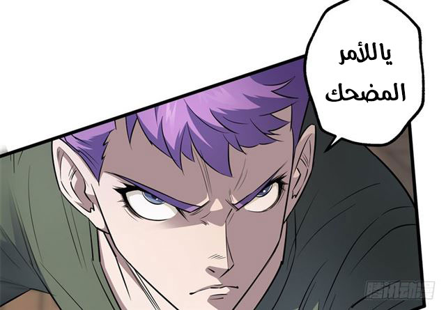 Read The Dark Hunter AR Manga Online