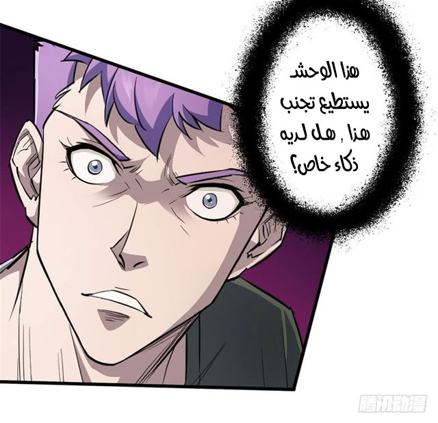 Read The Dark Hunter AR Manga Online
