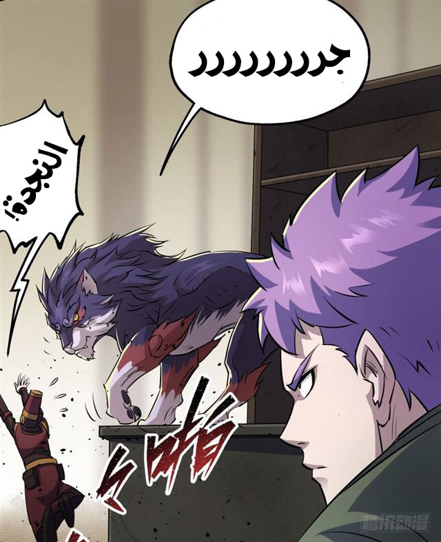 Read The Dark Hunter AR Manga Online