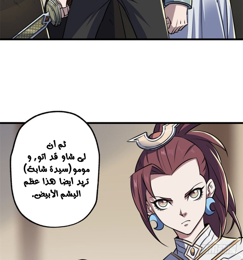 Read The Dark Hunter AR Manga Online