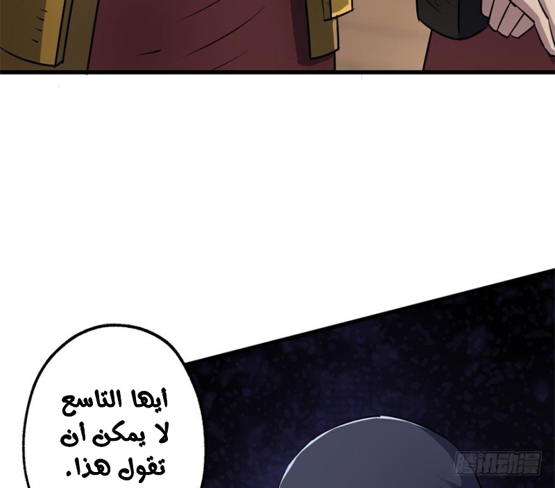 Read The Dark Hunter AR Manga Online