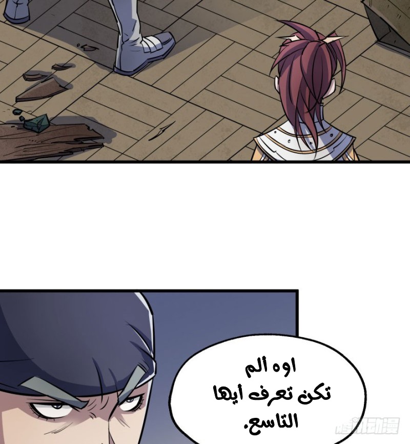 Read The Dark Hunter AR Manga Online
