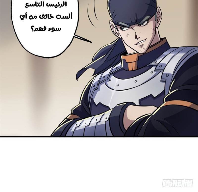 Read The Dark Hunter AR Manga Online