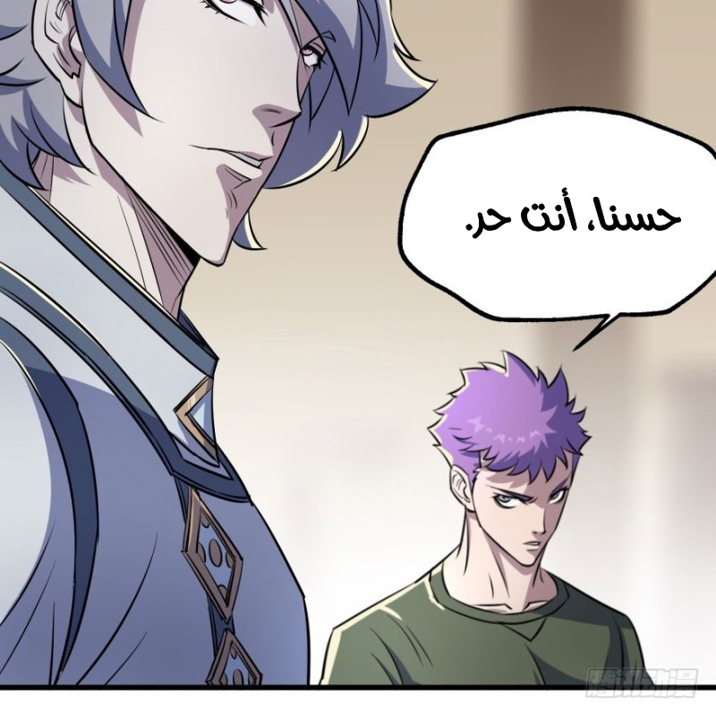 Read The Dark Hunter AR Manga Online