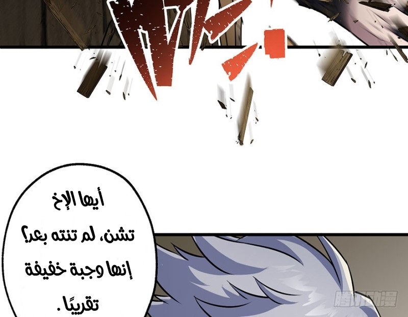 Read The Dark Hunter AR Manga Online