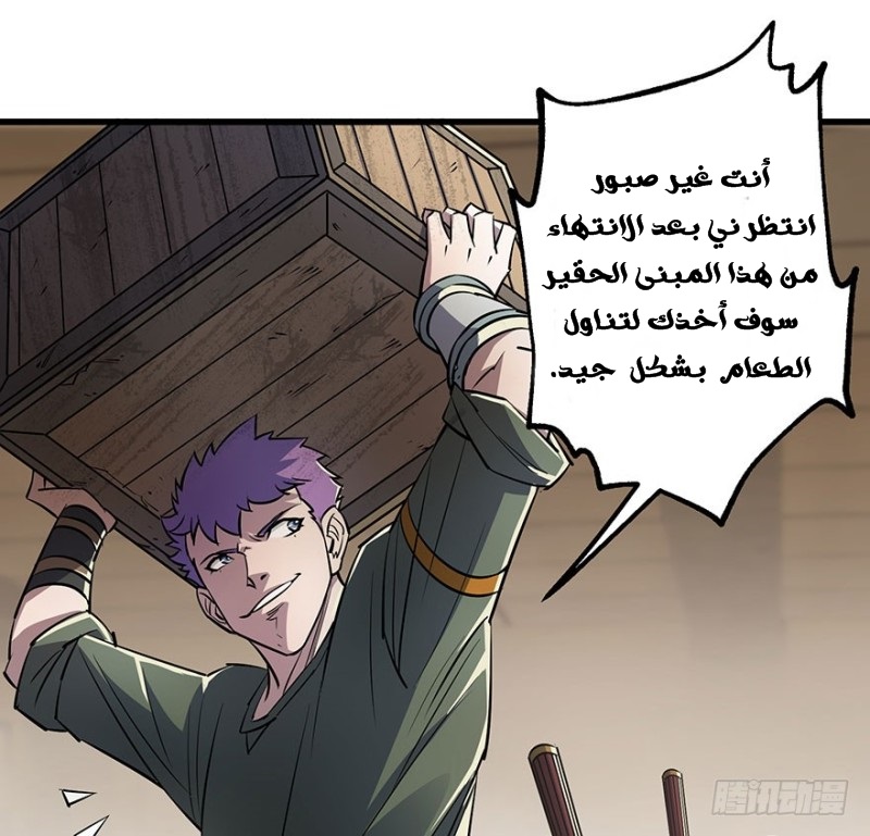 Read The Dark Hunter AR Manga Online