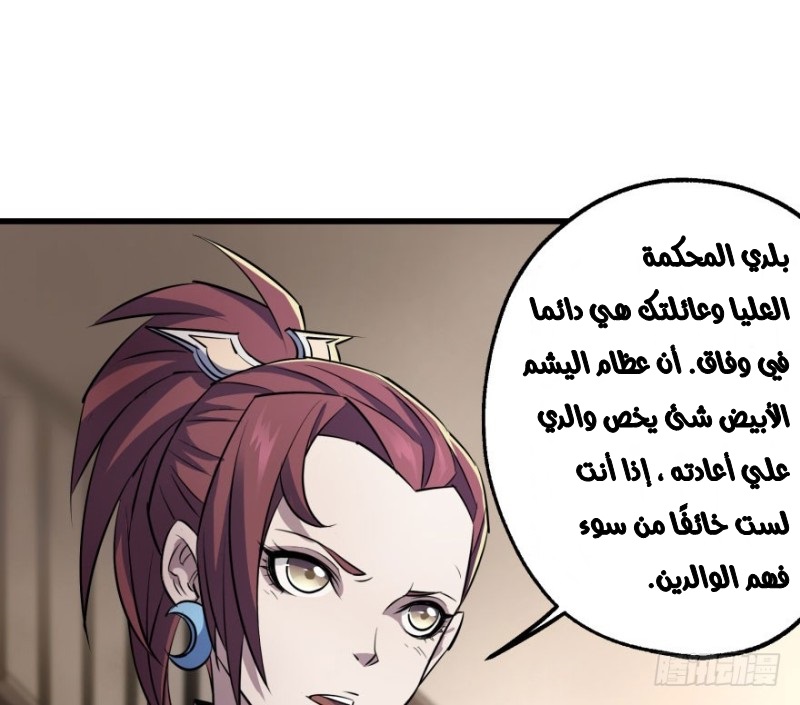 Read The Dark Hunter AR Manga Online