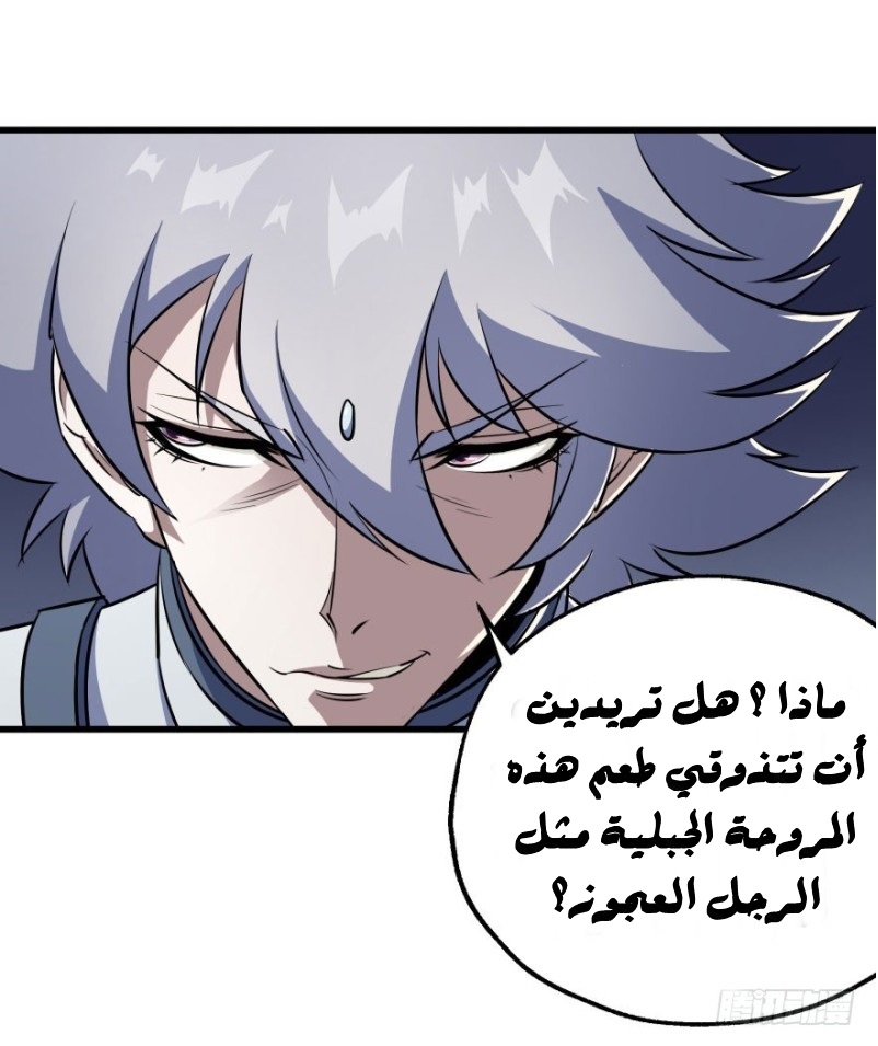 Read The Dark Hunter AR Manga Online