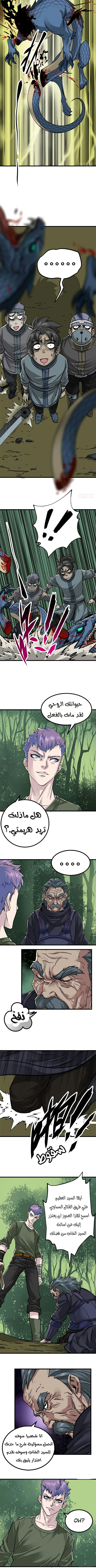 Read The Dark Hunter AR Manga Online