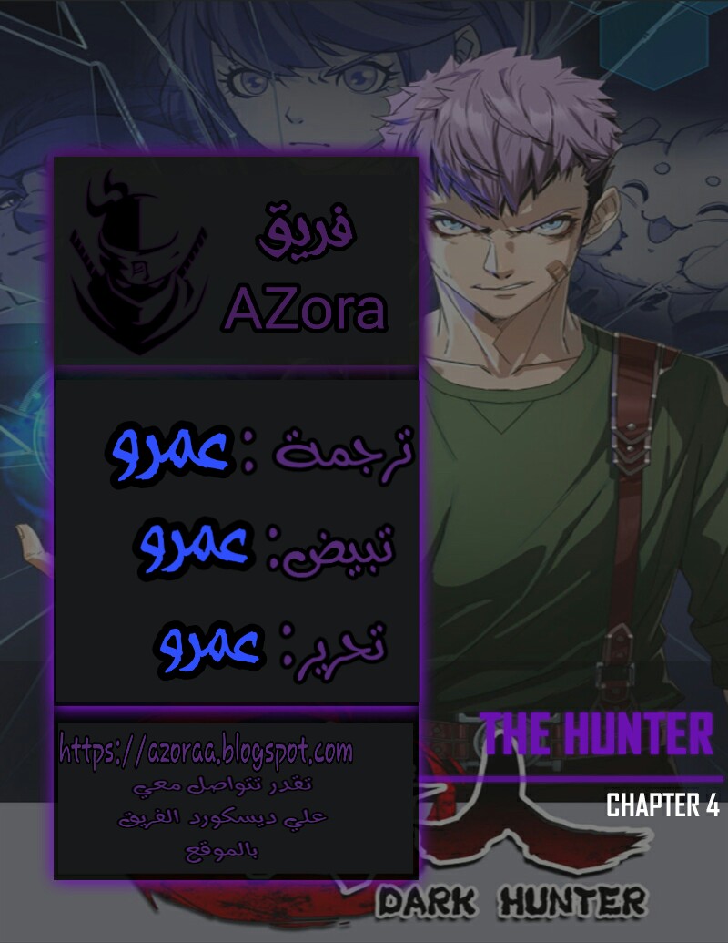 Read The Dark Hunter AR Manga Online