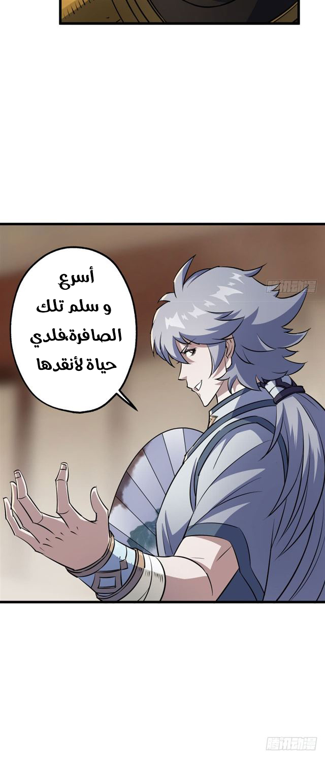 Read The Dark Hunter AR Manga Online
