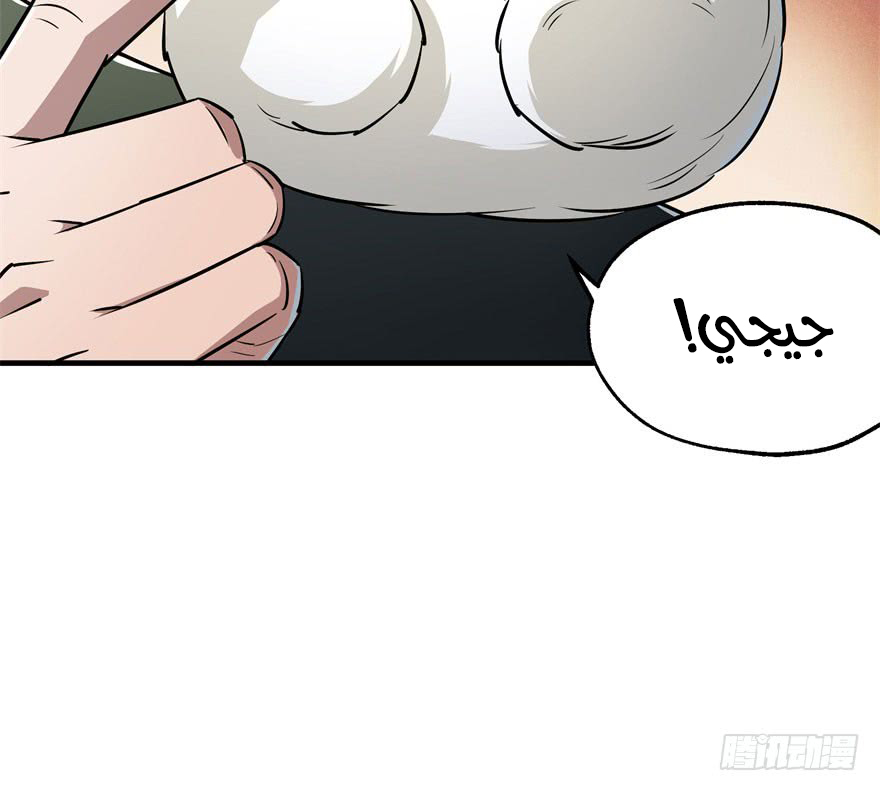 Read The Dark Hunter AR Manga Online
