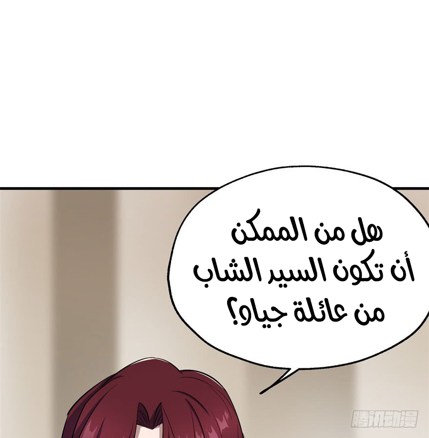 Read The Dark Hunter AR Manga Online