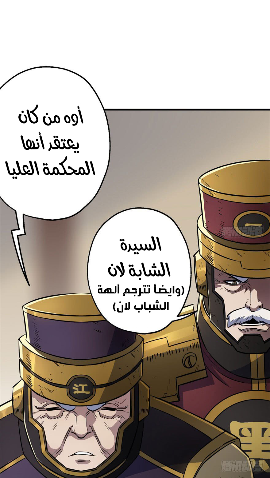 Read The Dark Hunter AR Manga Online