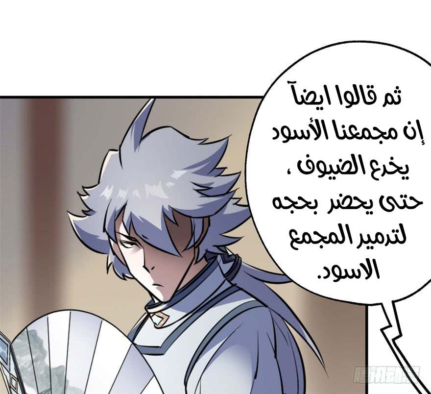 Read The Dark Hunter AR Manga Online
