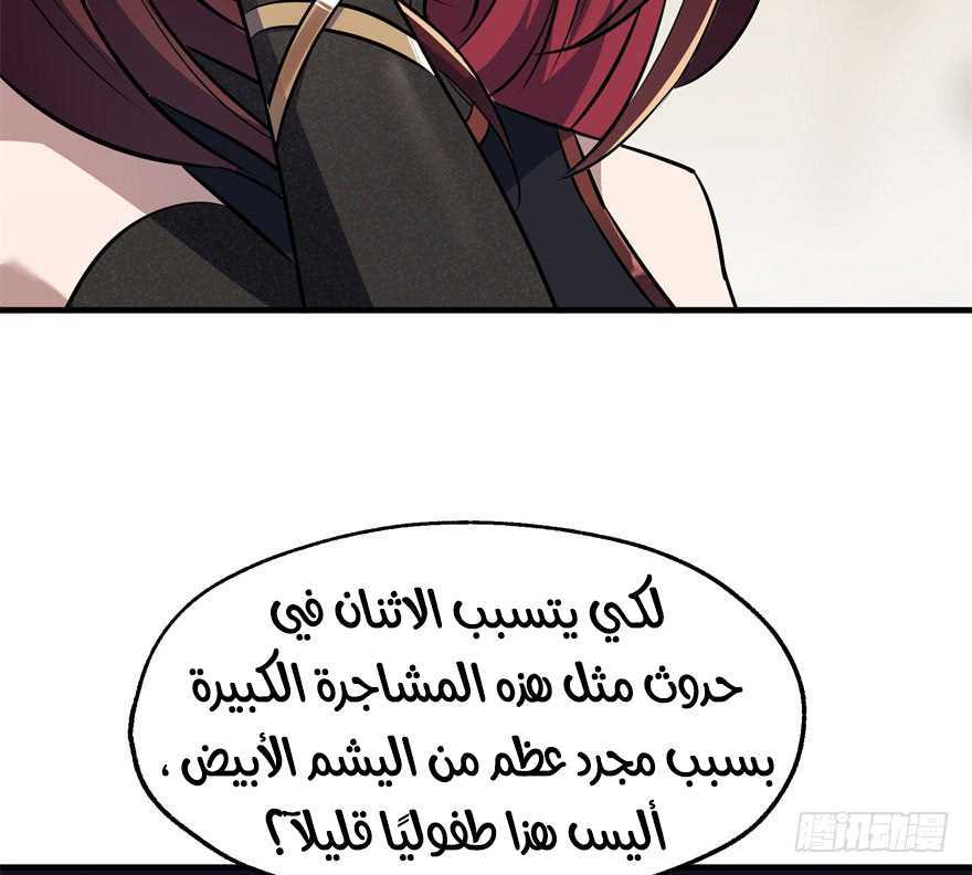 Read The Dark Hunter AR Manga Online