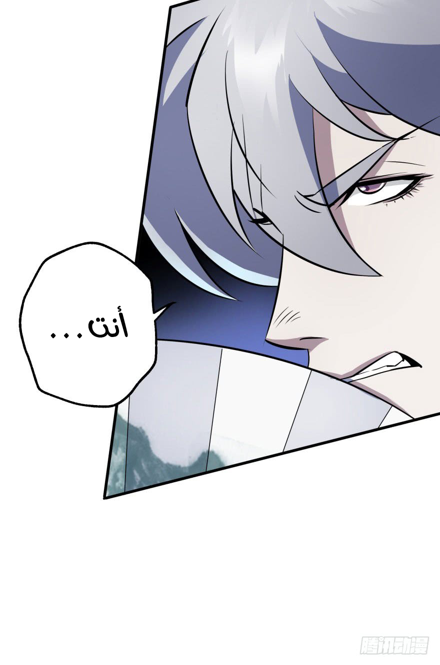 Read The Dark Hunter AR Manga Online