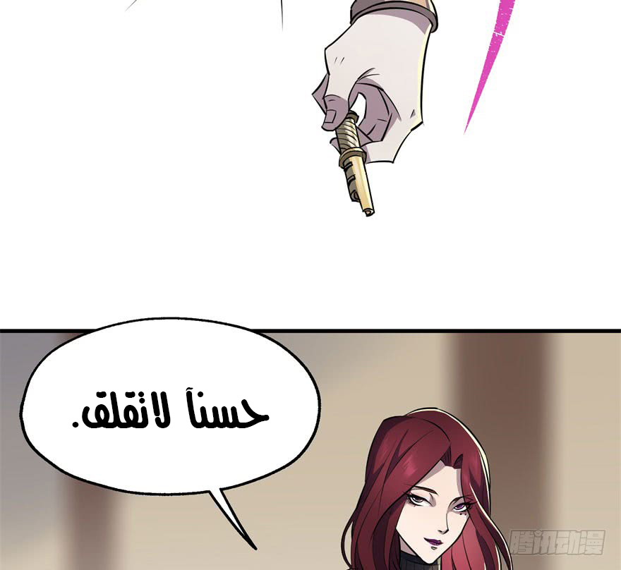 Read The Dark Hunter AR Manga Online