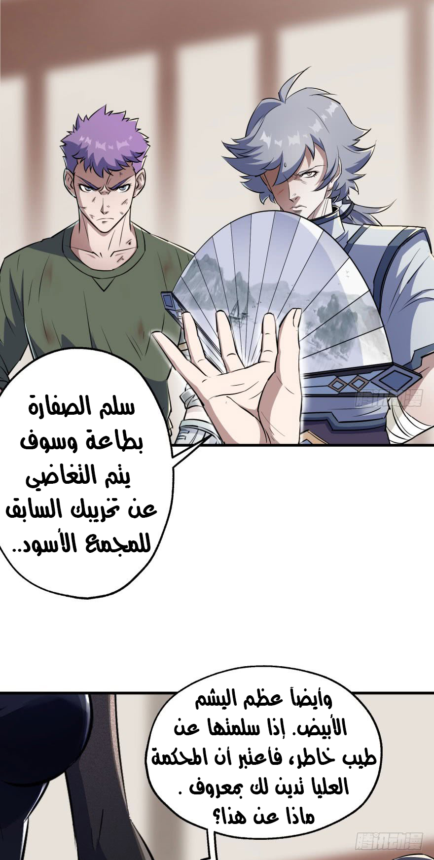 Read The Dark Hunter AR Manga Online