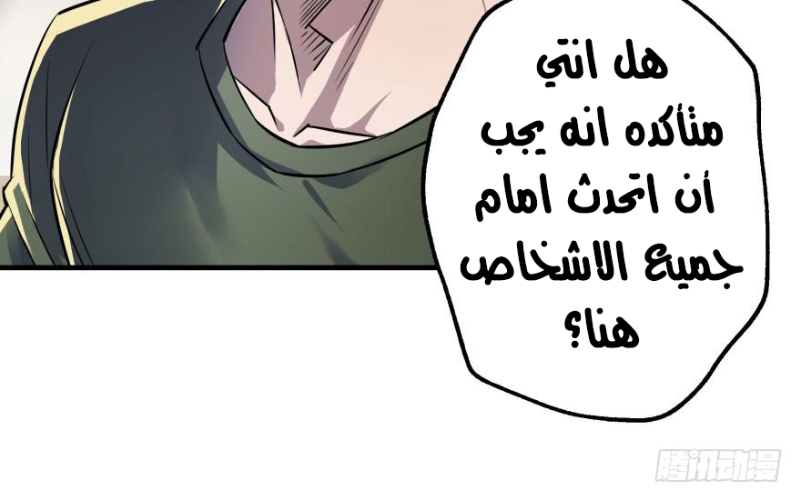 Read The Dark Hunter AR Manga Online