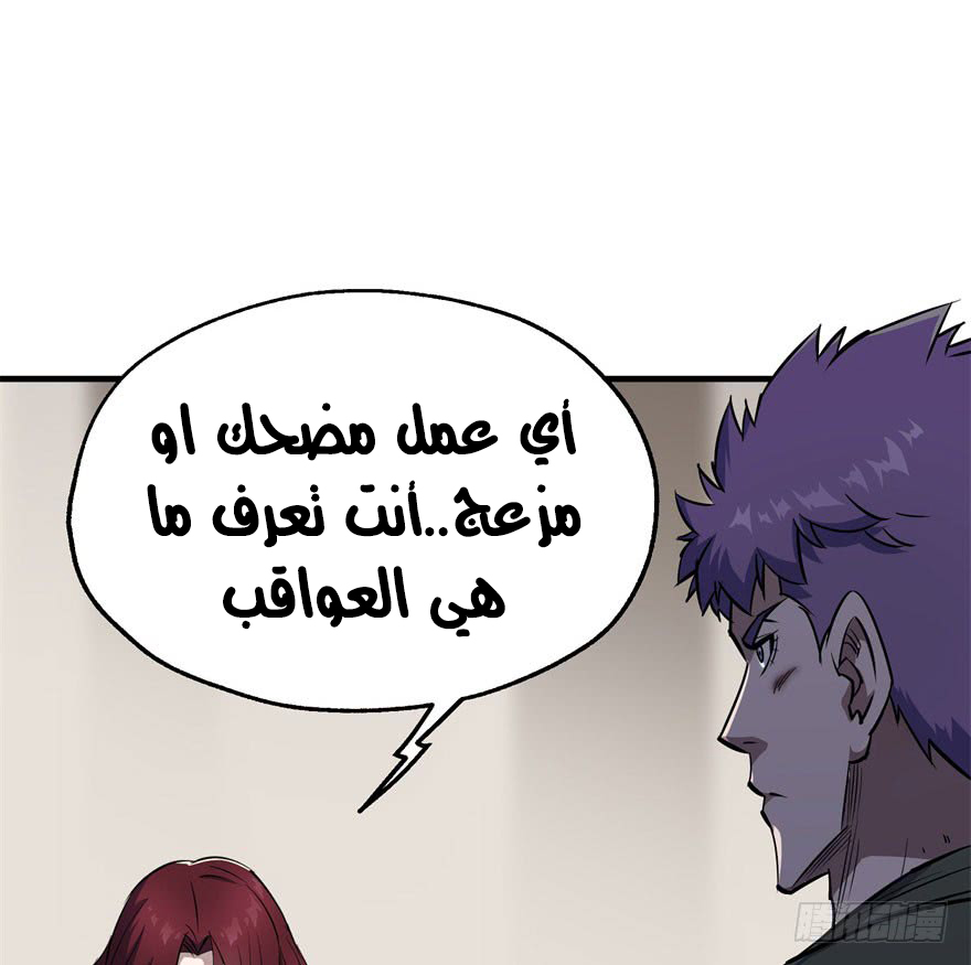 Read The Dark Hunter AR Manga Online