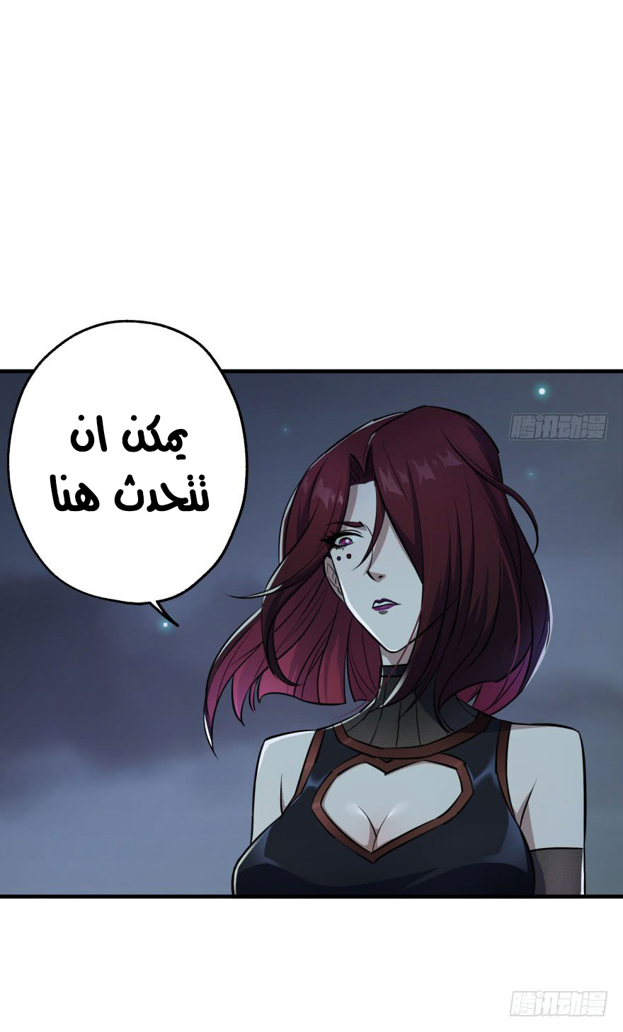 Read The Dark Hunter AR Manga Online