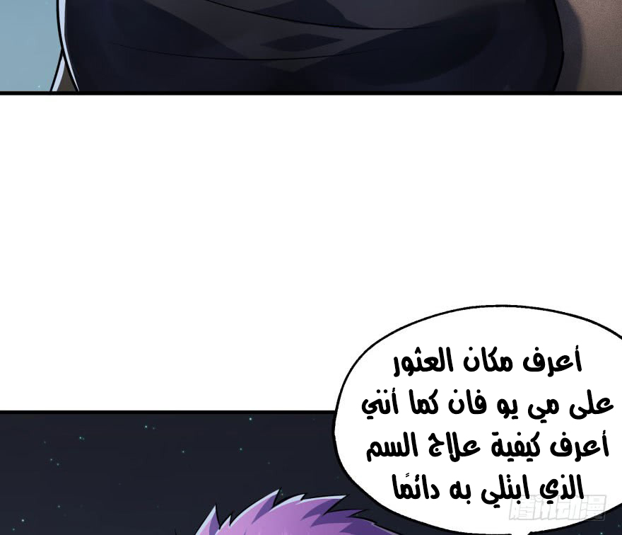 Read The Dark Hunter AR Manga Online