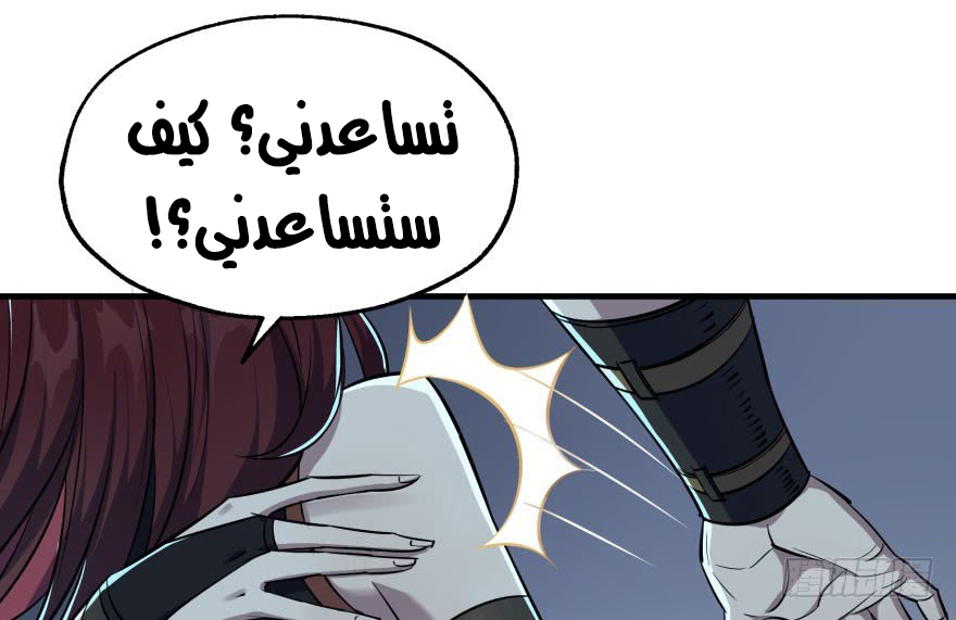 Read The Dark Hunter AR Manga Online