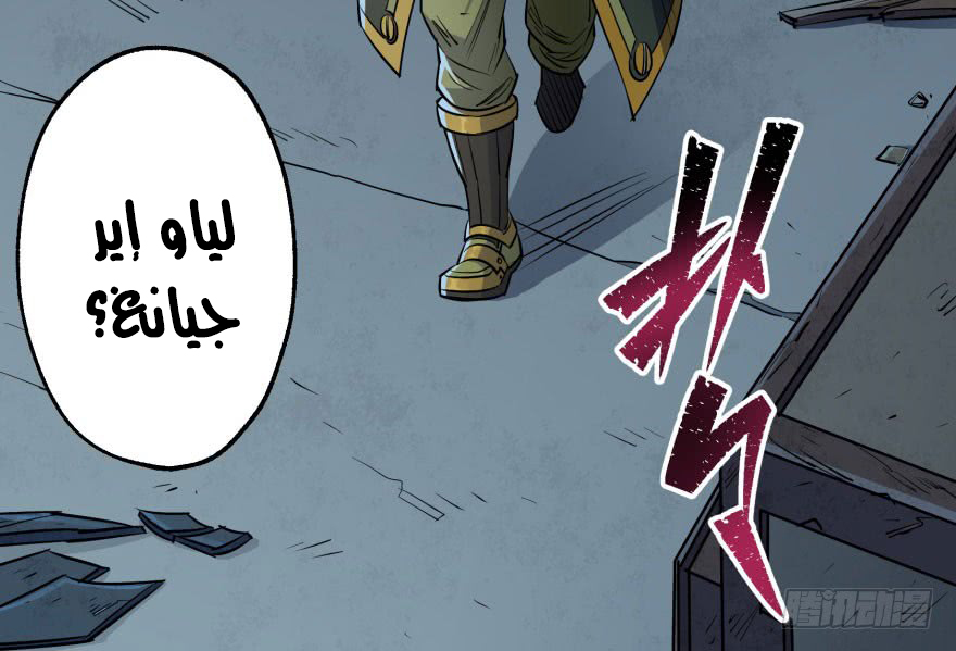 Read The Dark Hunter AR Manga Online