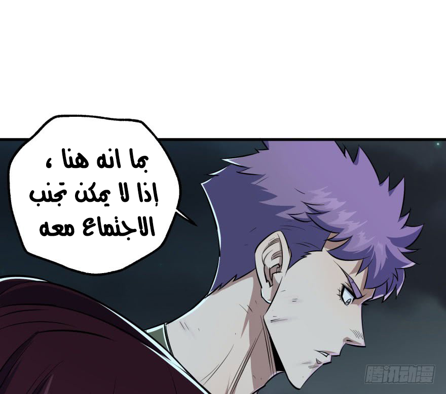 Read The Dark Hunter AR Manga Online