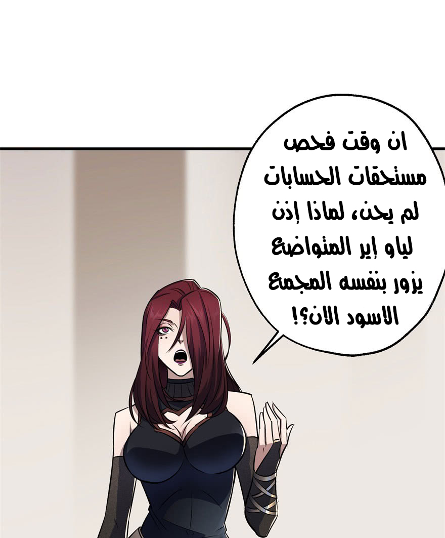 Read The Dark Hunter AR Manga Online