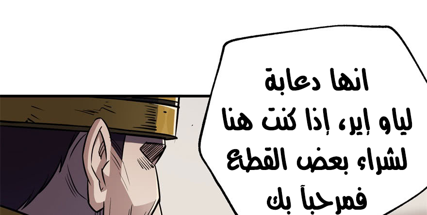 Read The Dark Hunter AR Manga Online