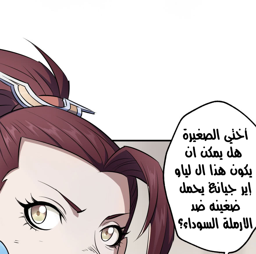 Read The Dark Hunter AR Manga Online