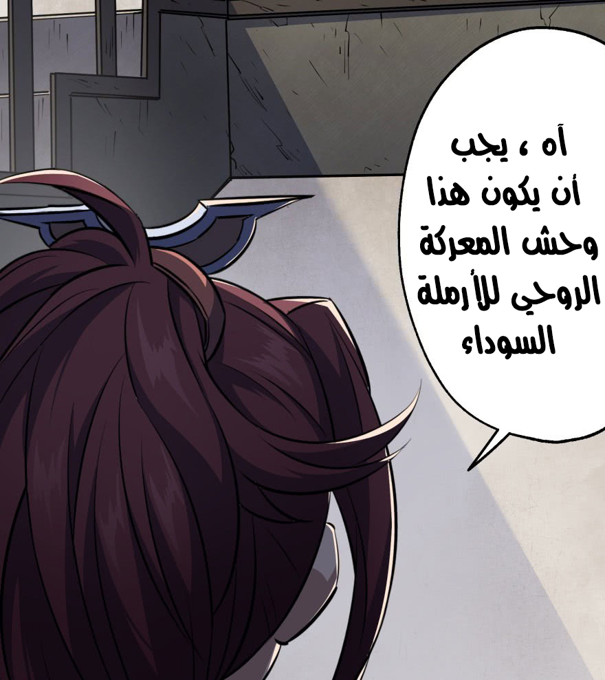 Read The Dark Hunter AR Manga Online